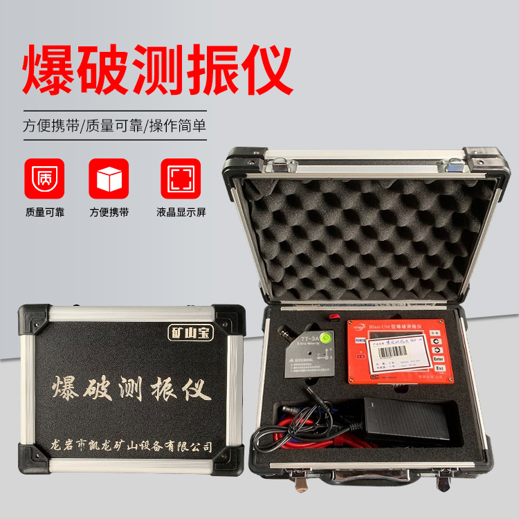 杭锦后爆破测振仪的工作原理是什么？