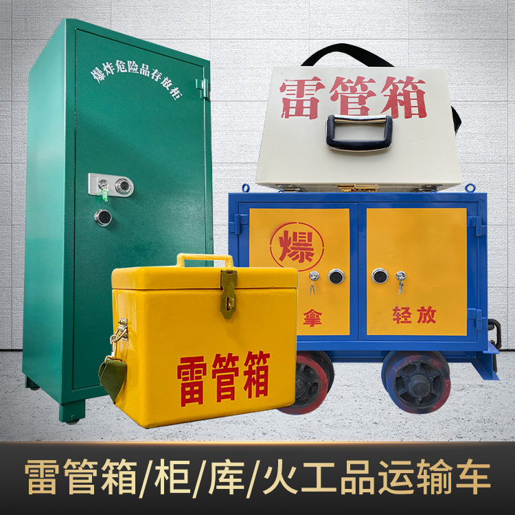 杭锦后危险品存放柜使用注意事项全解析