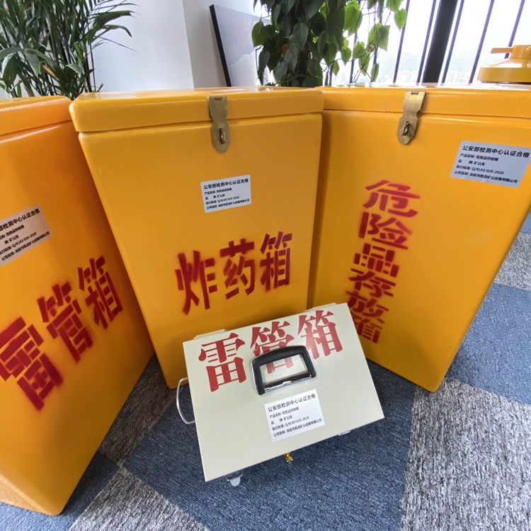杭锦后火工品存放箱 手提式雷管炸药箱的材质特性与标准规格解析