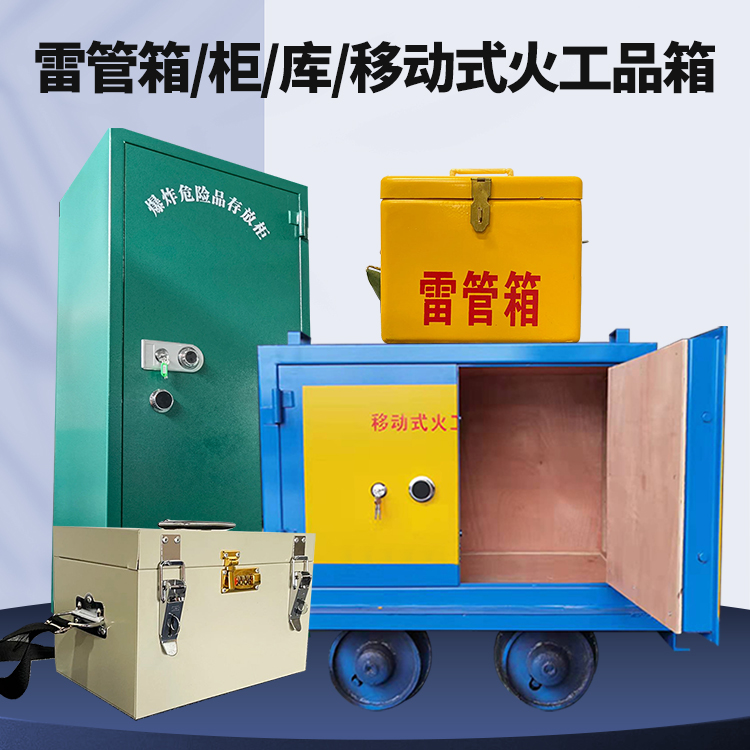 杭锦后凯龙KL-600YD/KL-762YD/KL-900YD火工品运输车的标准规格型号和尺寸说明